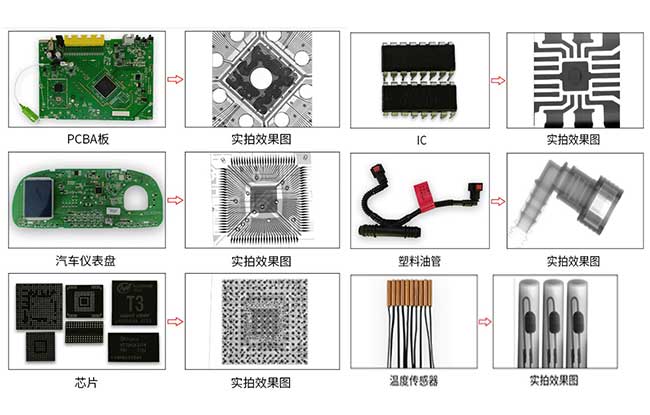 xray檢測儀實拍效果 xray檢測儀實拍效果